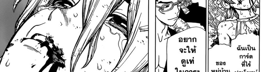 เธญเนเธฒเธ Dr. Stone
