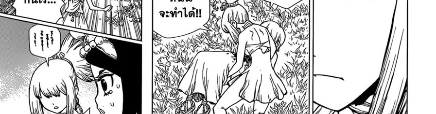 เธญเนเธฒเธ Dr. Stone