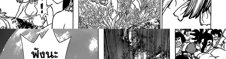 เธญเนเธฒเธ Dr. Stone