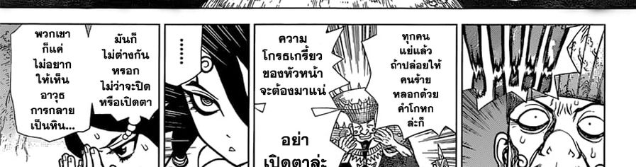 เธญเนเธฒเธ Dr. Stone