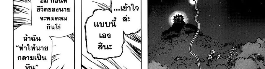 เธญเนเธฒเธ Dr. Stone