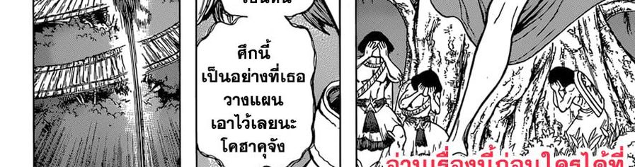 เธญเนเธฒเธ Dr. Stone