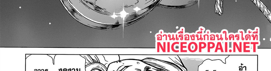 เธญเนเธฒเธ Dr. Stone