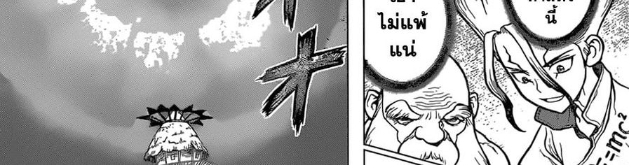 เธญเนเธฒเธ Dr. Stone