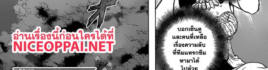 เธญเนเธฒเธ Dr. Stone