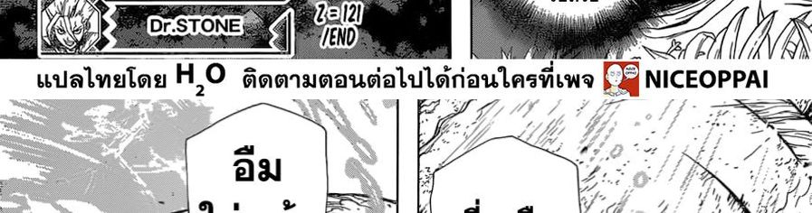 เธญเนเธฒเธ Dr. Stone