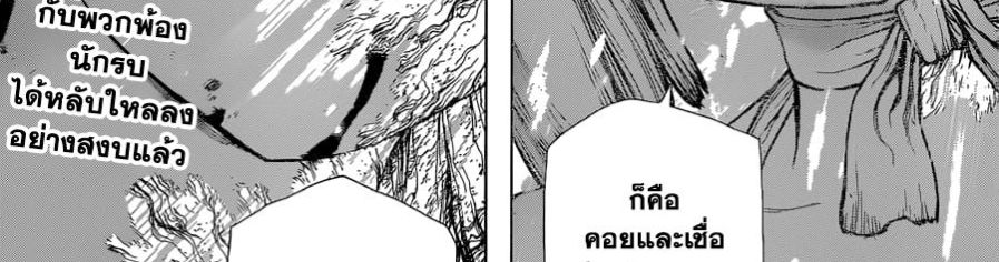 เธญเนเธฒเธ Dr. Stone