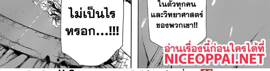 เธญเนเธฒเธ Dr. Stone