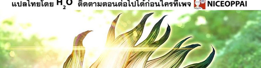 เธญเนเธฒเธ Dr. Stone