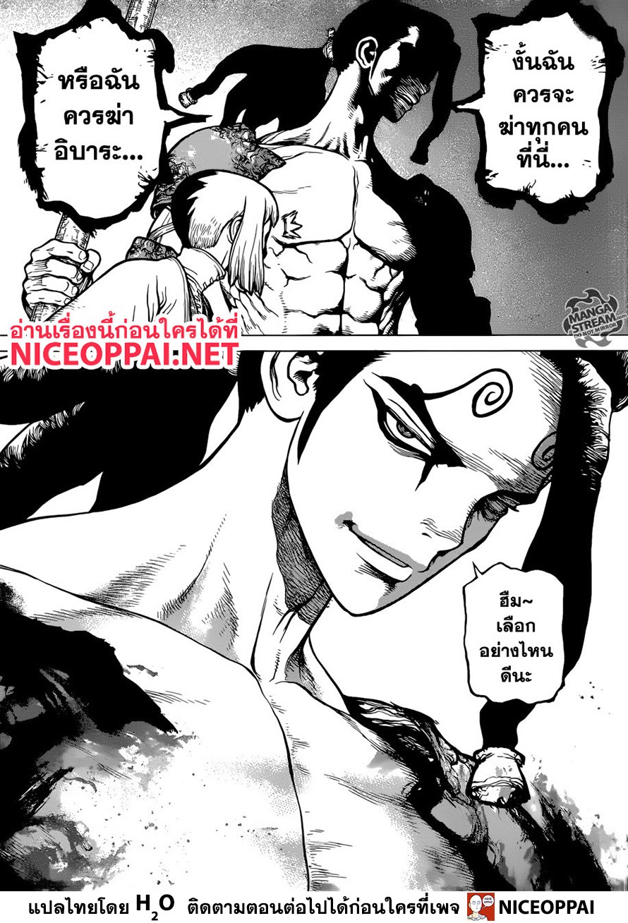 เธญเนเธฒเธ Dr. Stone