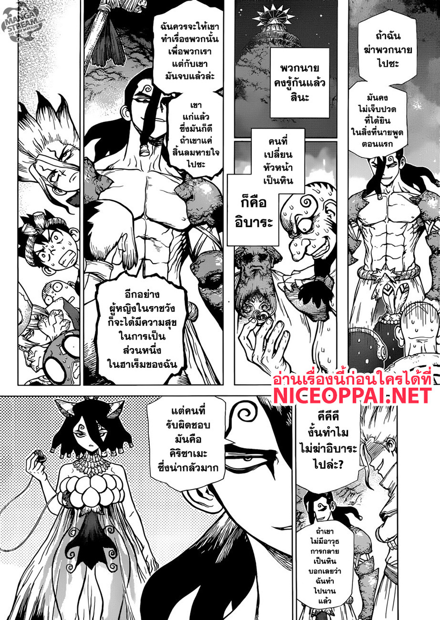 เธญเนเธฒเธ Dr. Stone