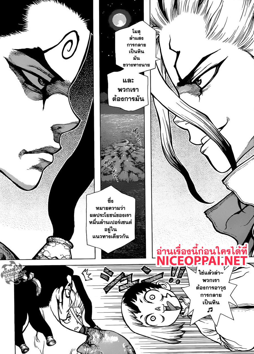เธญเนเธฒเธ Dr. Stone