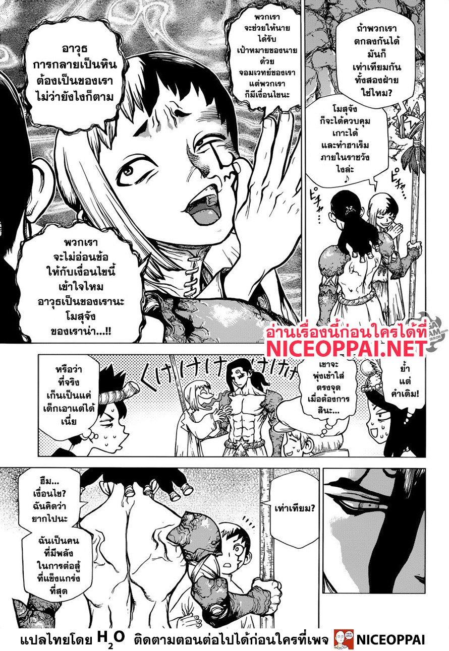 เธญเนเธฒเธ Dr. Stone