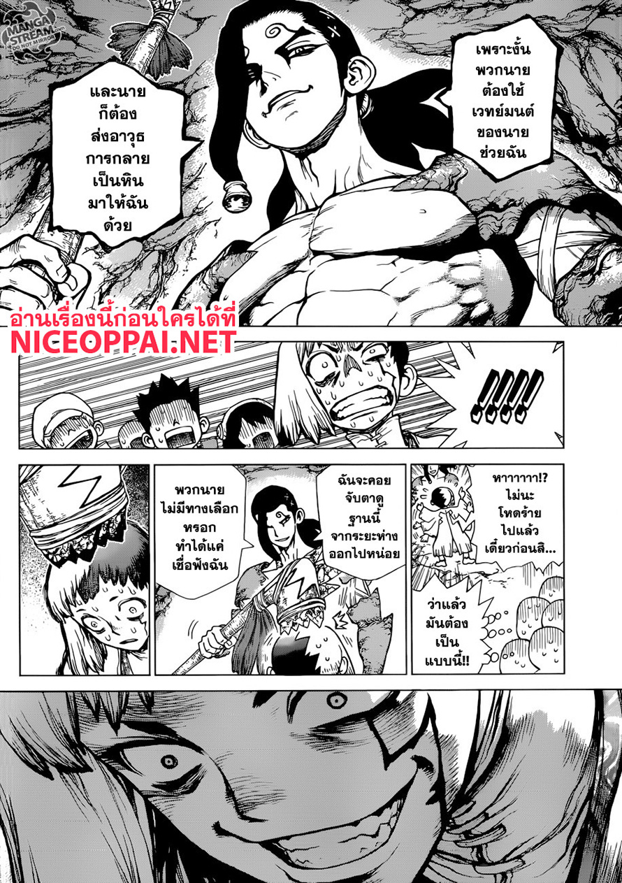 เธญเนเธฒเธ Dr. Stone