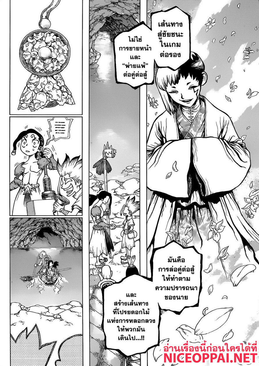 เธญเนเธฒเธ Dr. Stone