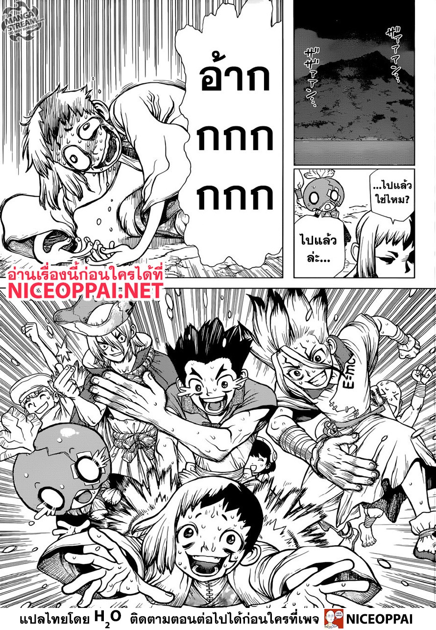 เธญเนเธฒเธ Dr. Stone