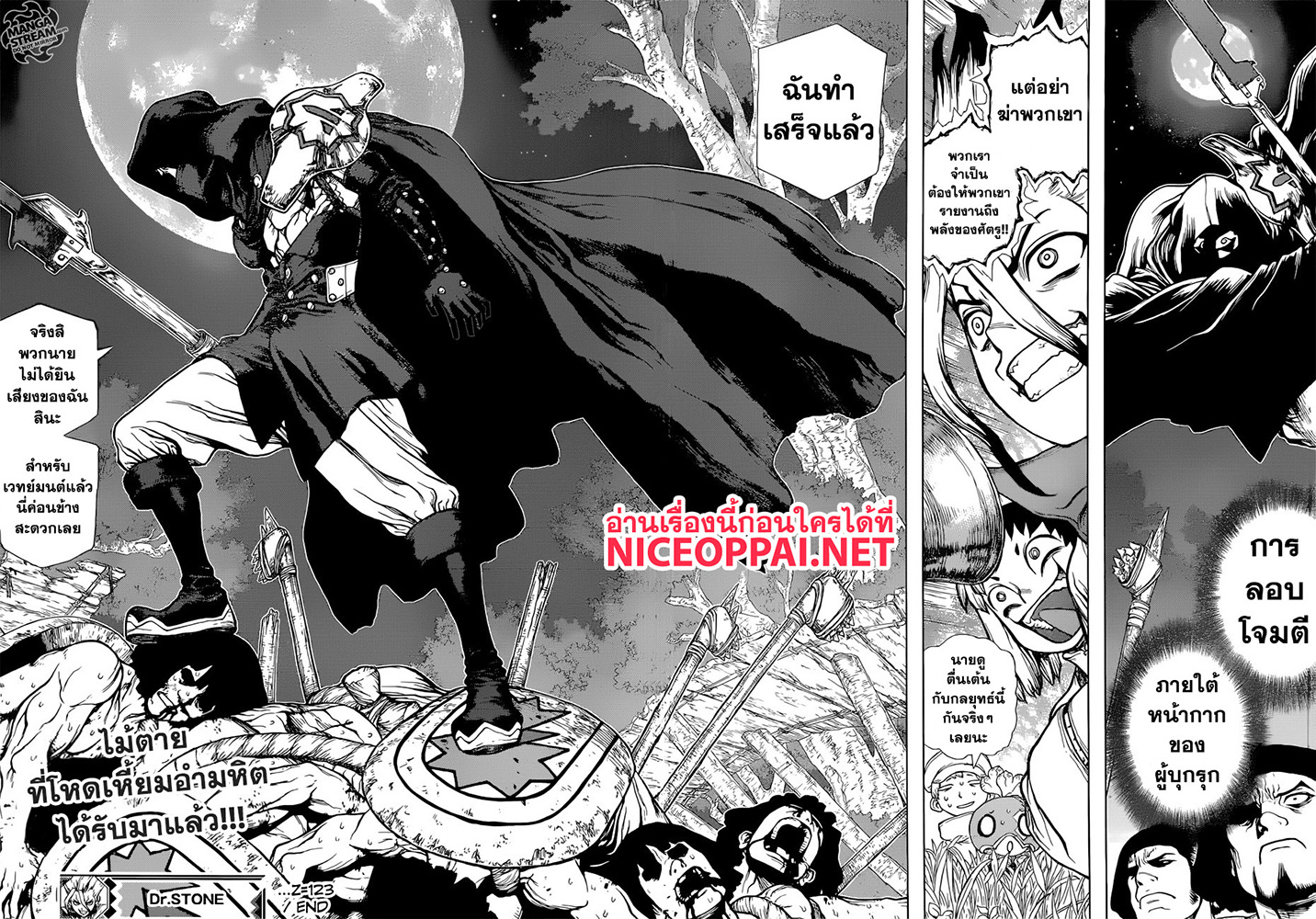 เธญเนเธฒเธ Dr. Stone