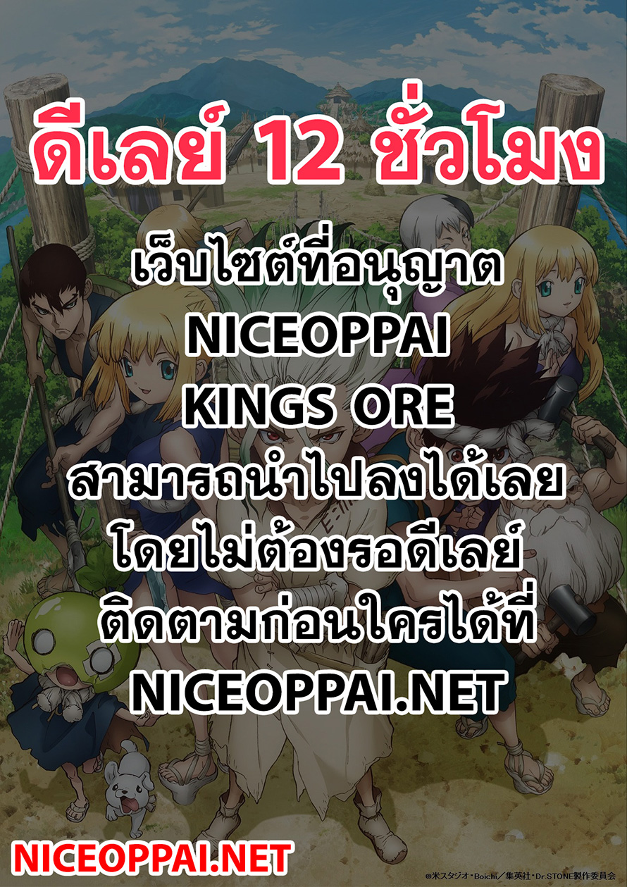 เธญเนเธฒเธ Dr. Stone