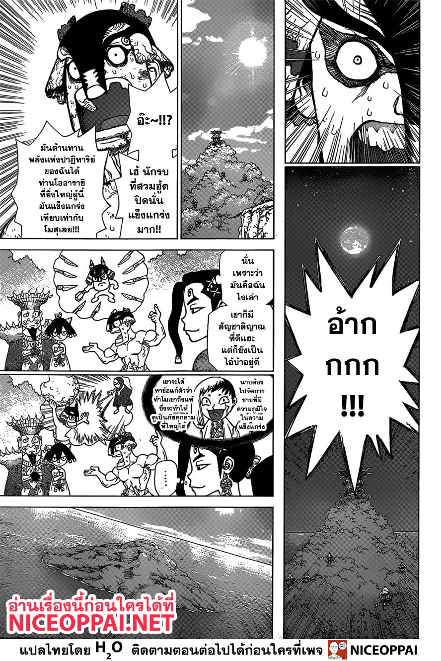 เธญเนเธฒเธ Dr. Stone
