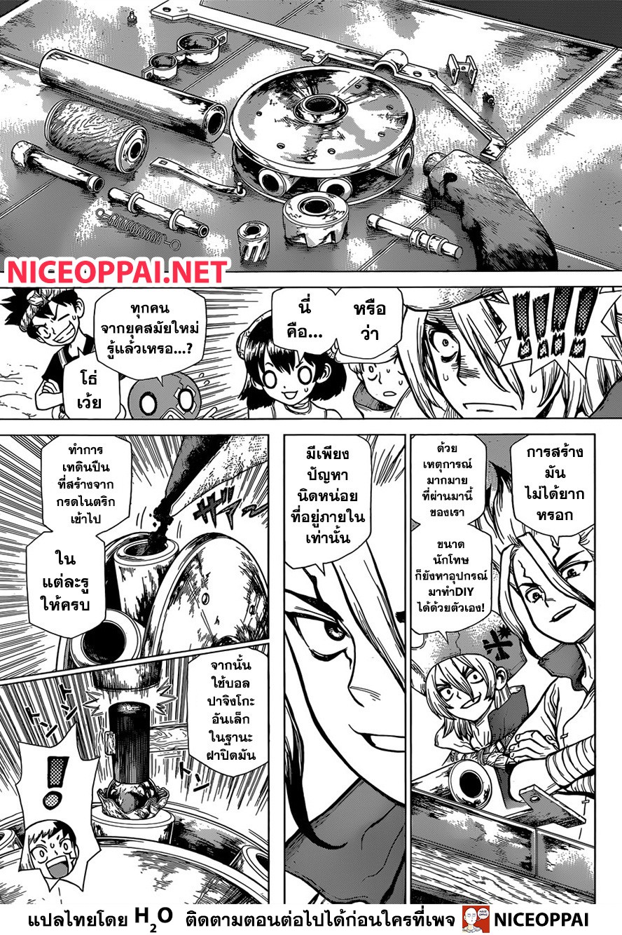 เธญเนเธฒเธ Dr. Stone