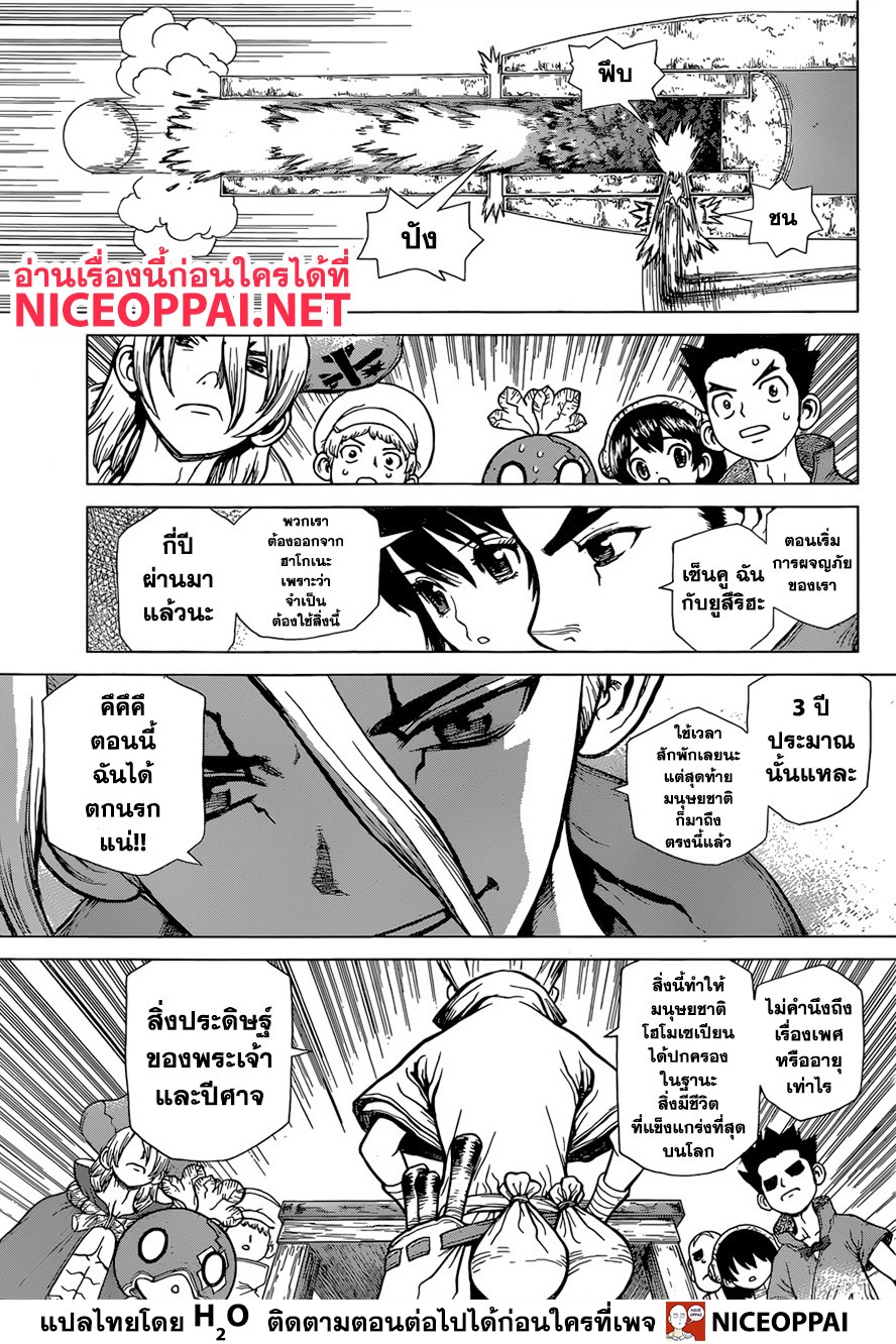 เธญเนเธฒเธ Dr. Stone