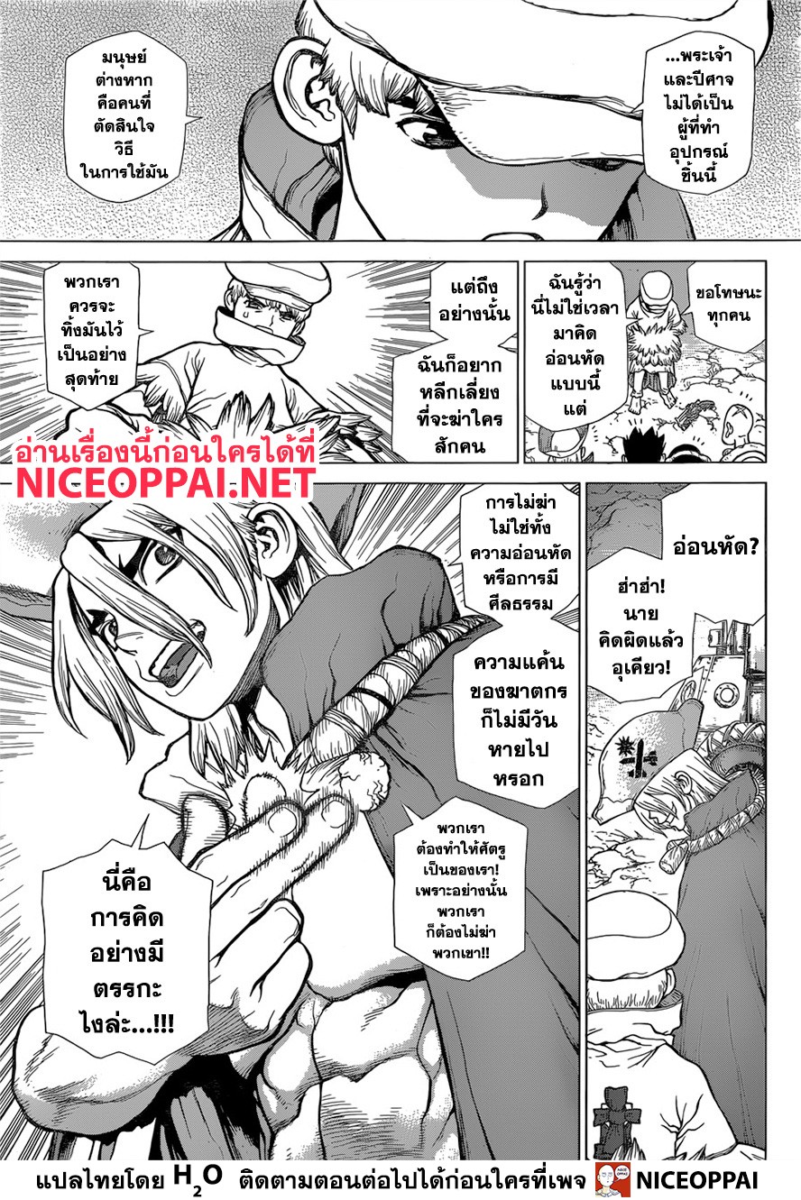 เธญเนเธฒเธ Dr. Stone