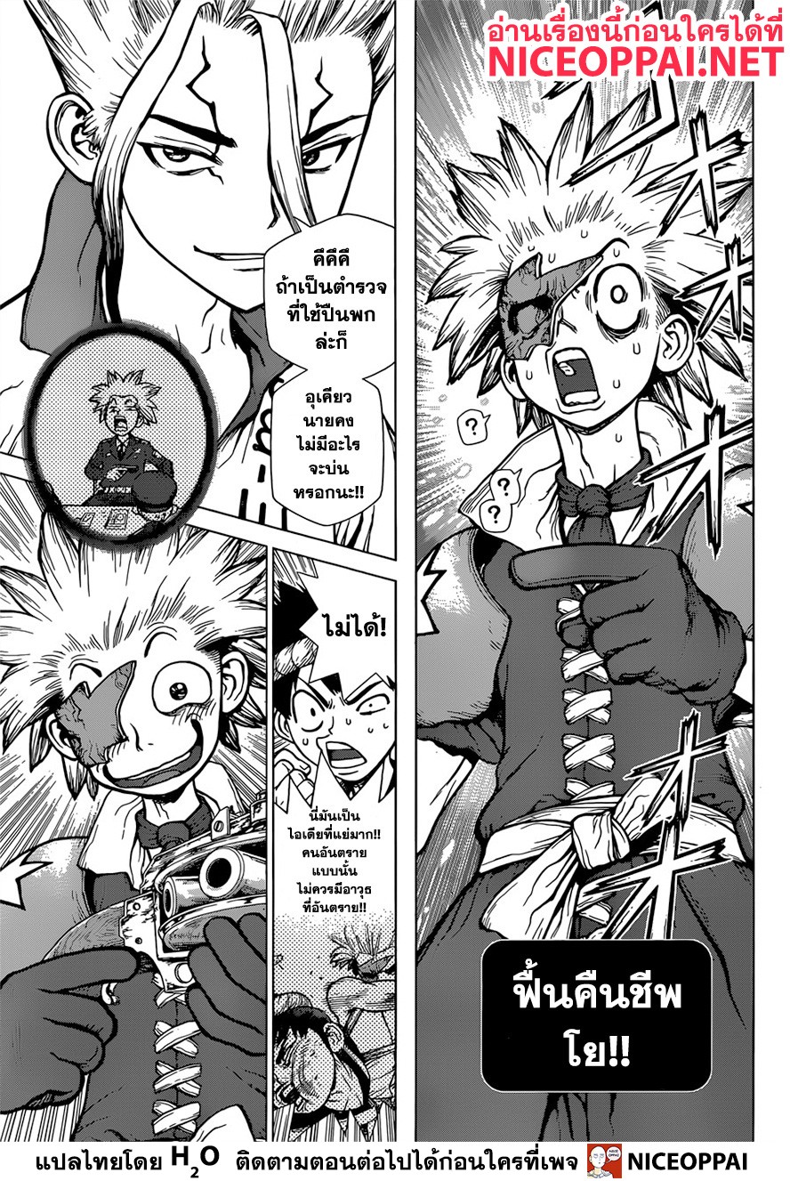 เธญเนเธฒเธ Dr. Stone
