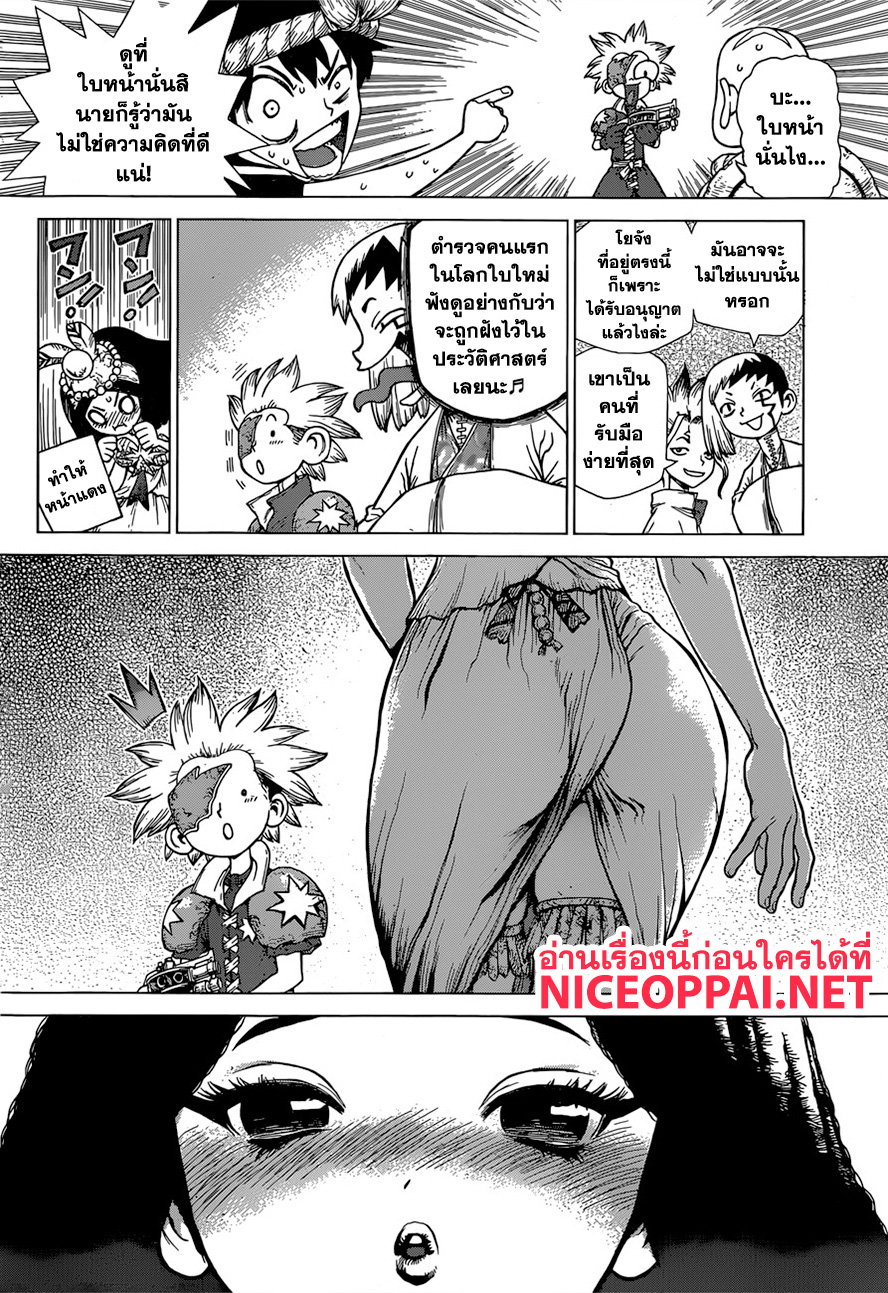 เธญเนเธฒเธ Dr. Stone