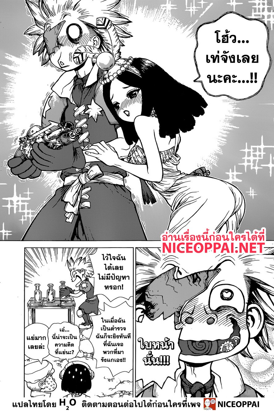 เธญเนเธฒเธ Dr. Stone