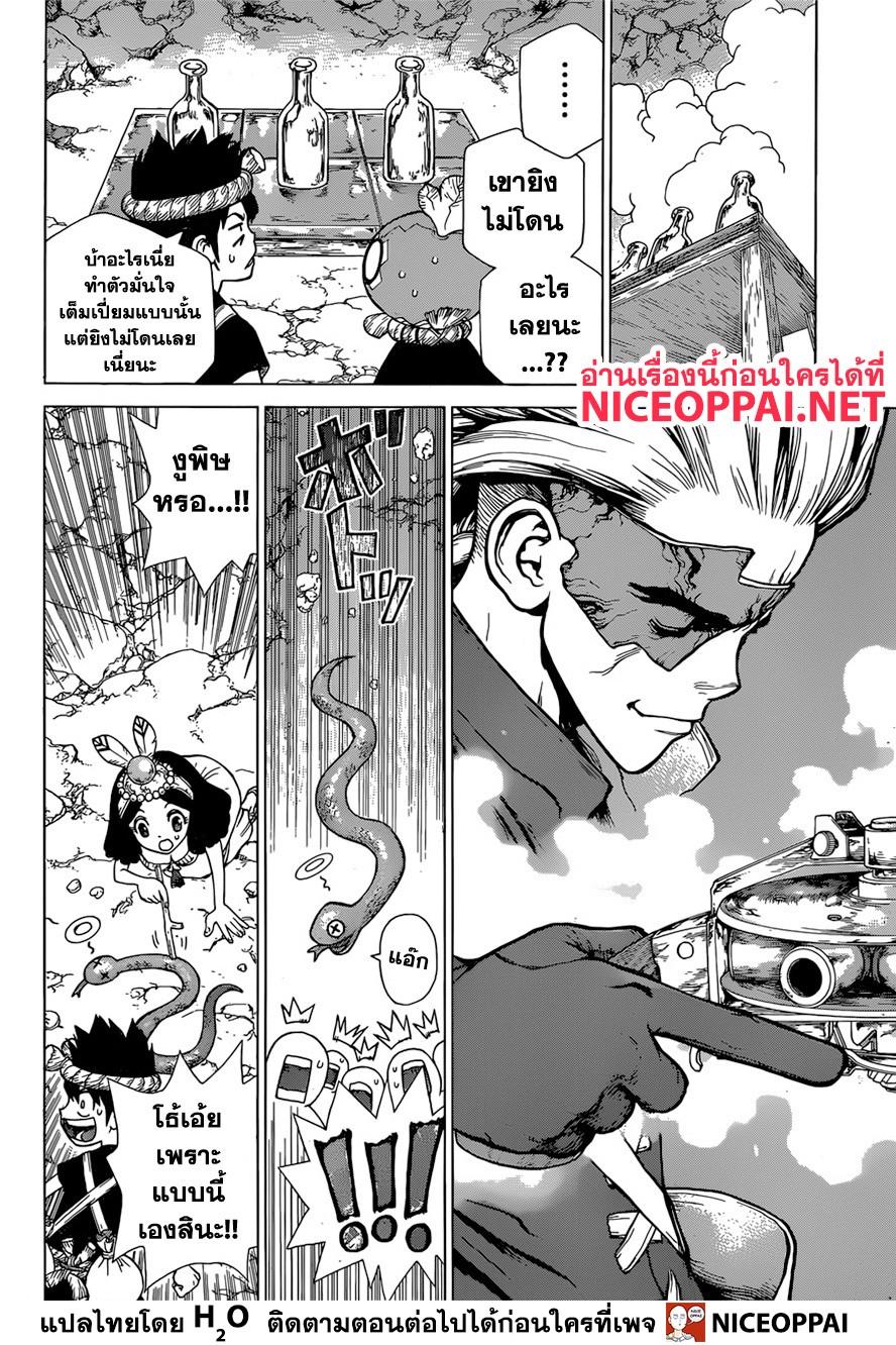 เธญเนเธฒเธ Dr. Stone