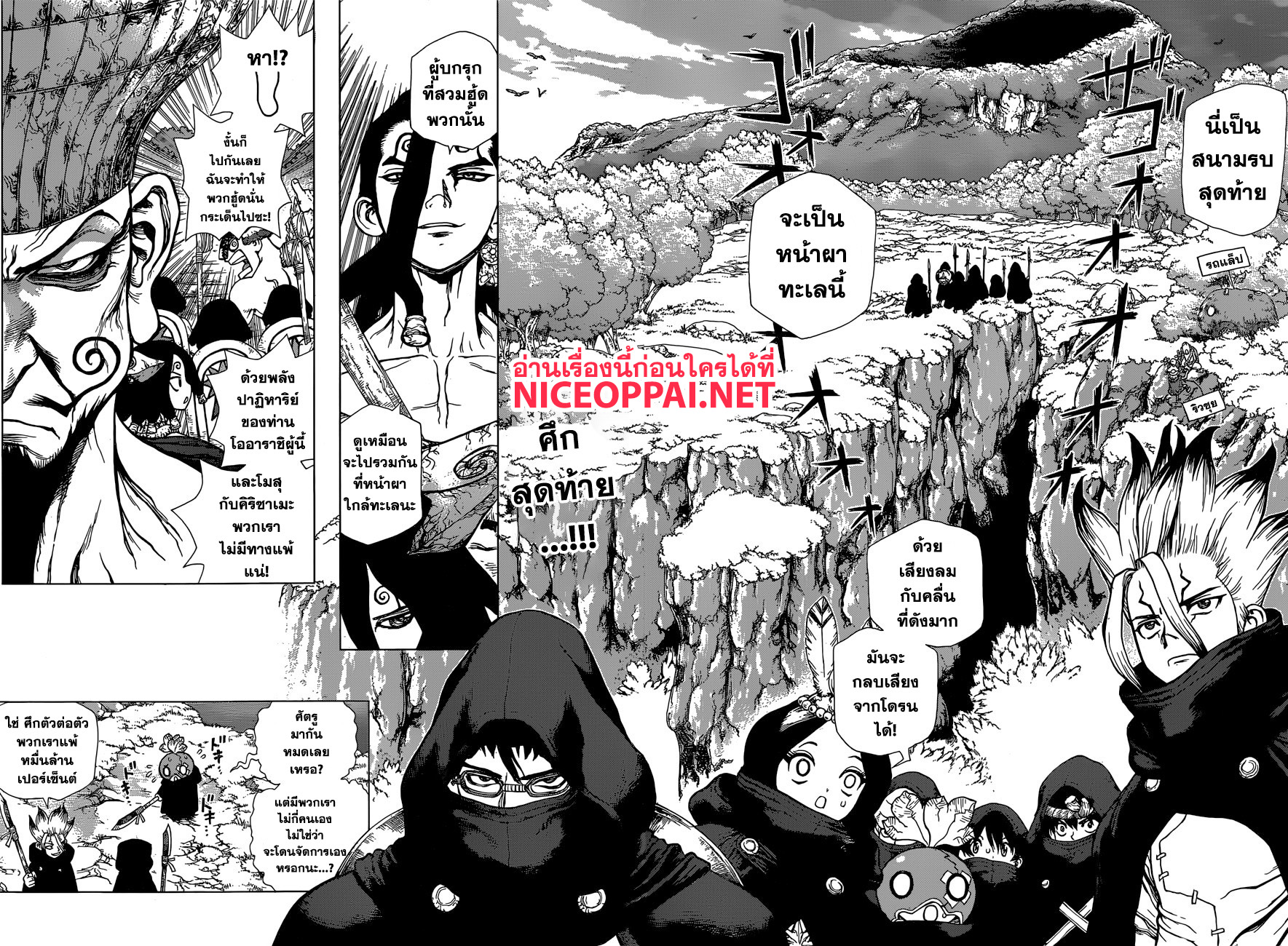 เธญเนเธฒเธ Dr. Stone