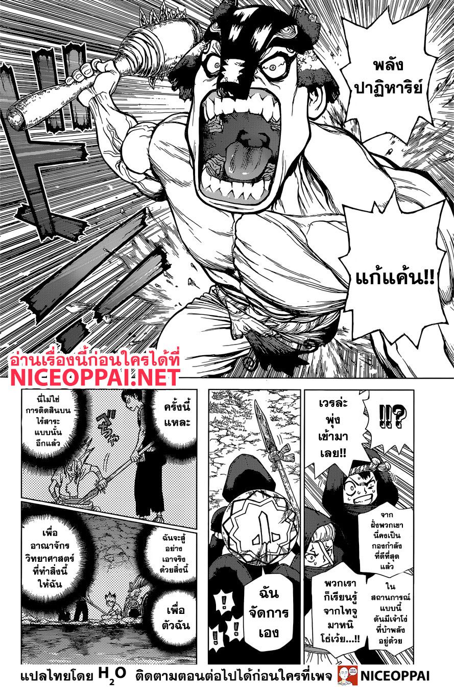 เธญเนเธฒเธ Dr. Stone