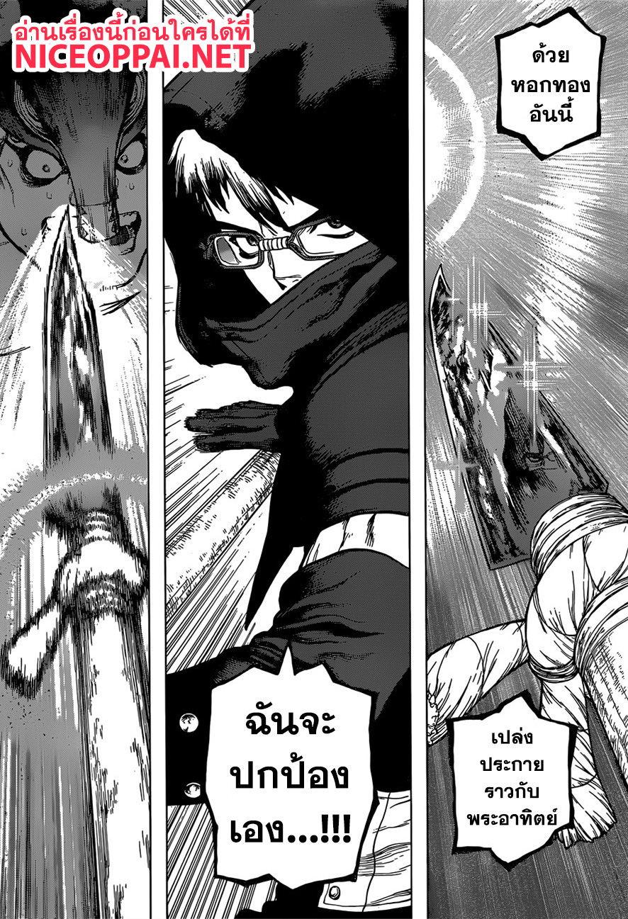 เธญเนเธฒเธ Dr. Stone