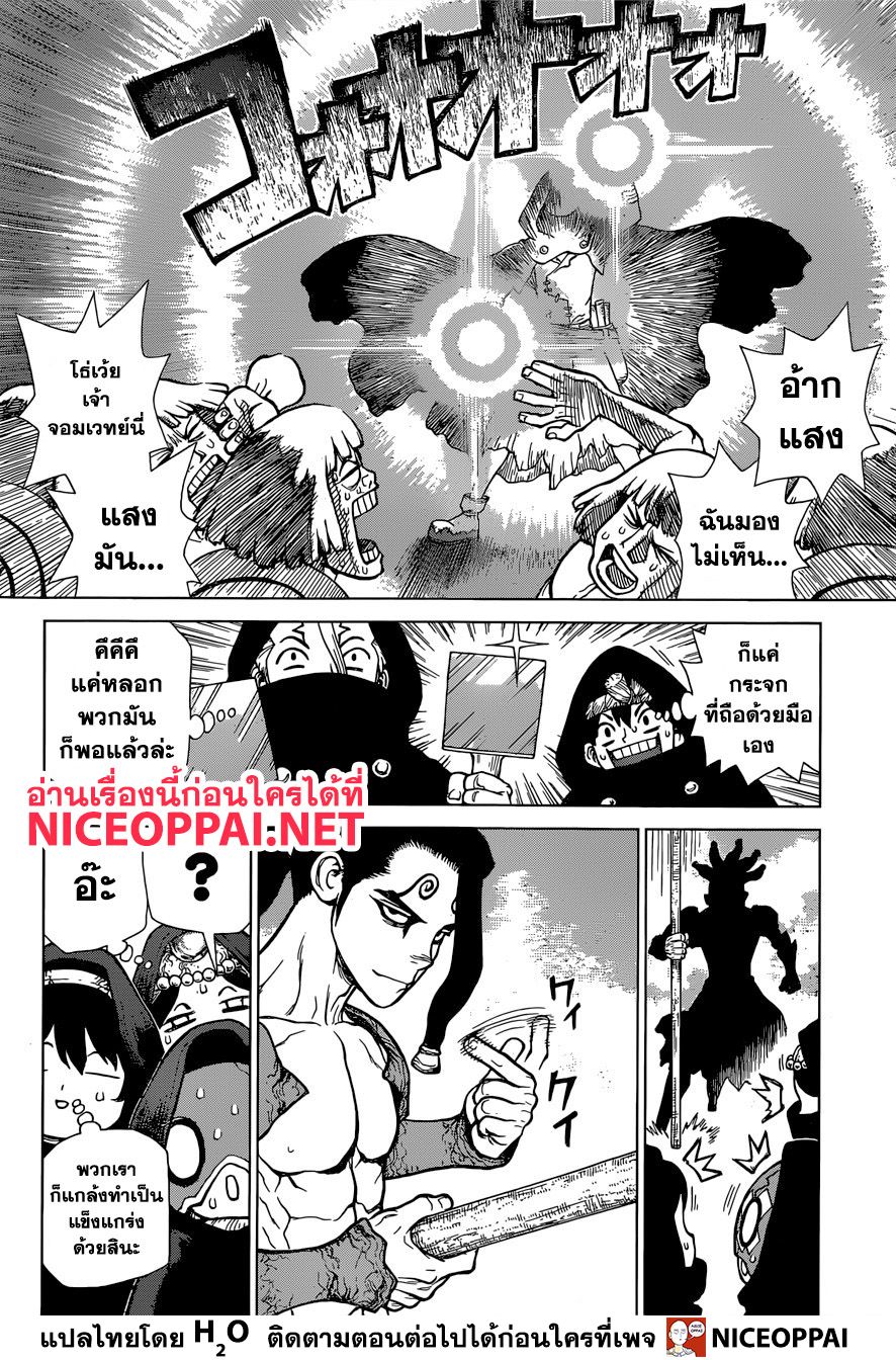 เธญเนเธฒเธ Dr. Stone