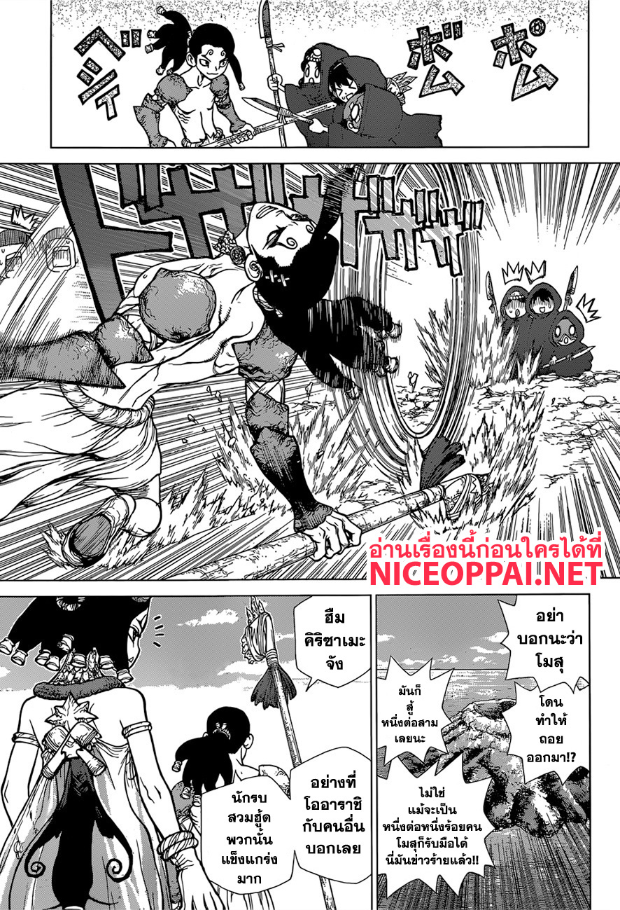 เธญเนเธฒเธ Dr. Stone