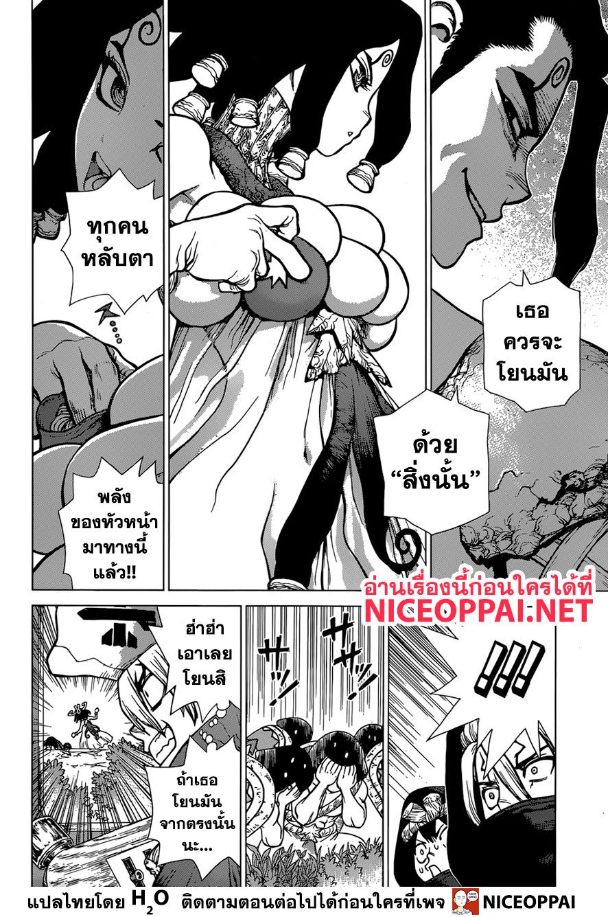เธญเนเธฒเธ Dr. Stone