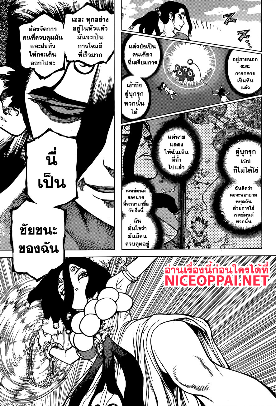 เธญเนเธฒเธ Dr. Stone