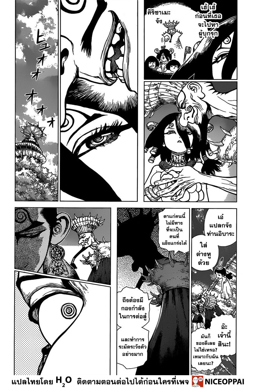 เธญเนเธฒเธ Dr. Stone