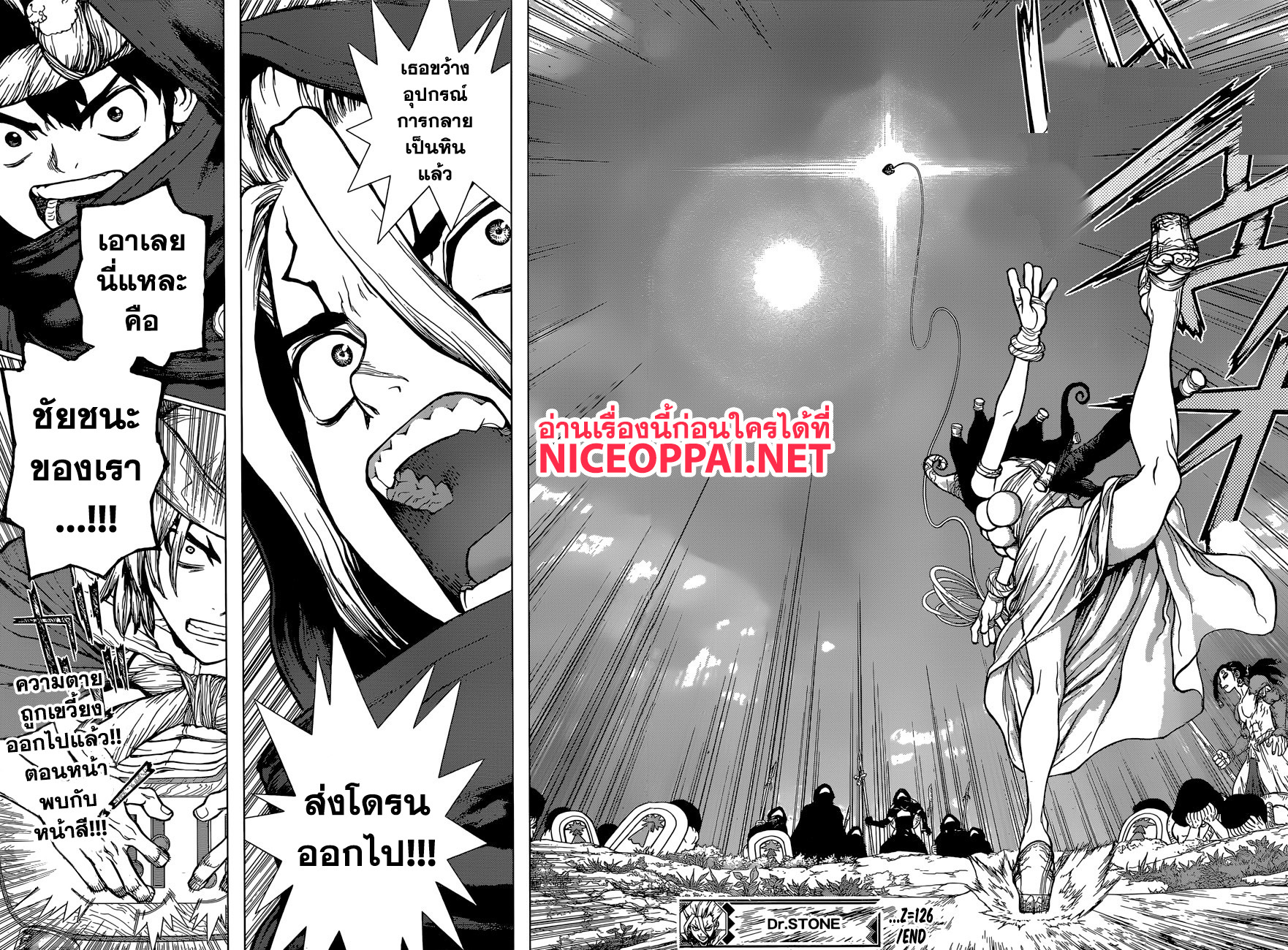 เธญเนเธฒเธ Dr. Stone