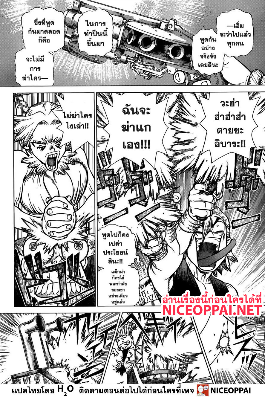 เธญเนเธฒเธ Dr. Stone