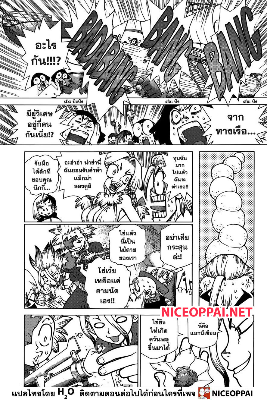 เธญเนเธฒเธ Dr. Stone