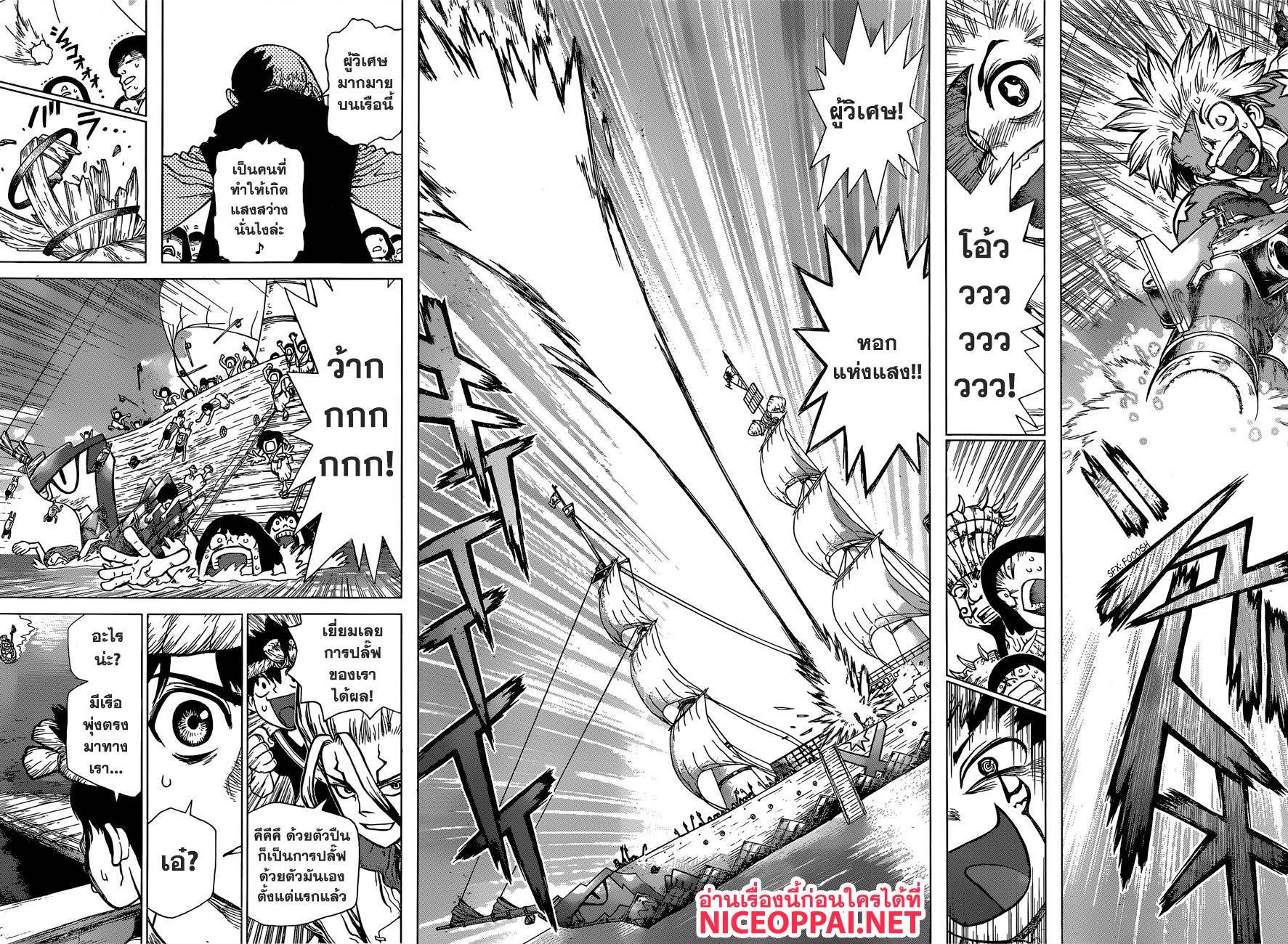 เธญเนเธฒเธ Dr. Stone