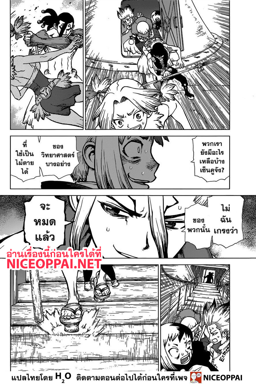 เธญเนเธฒเธ Dr. Stone