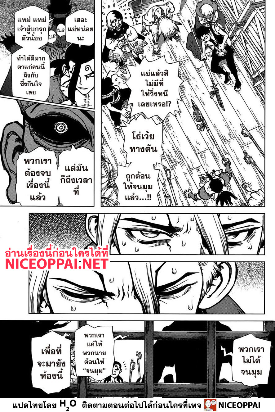 เธญเนเธฒเธ Dr. Stone