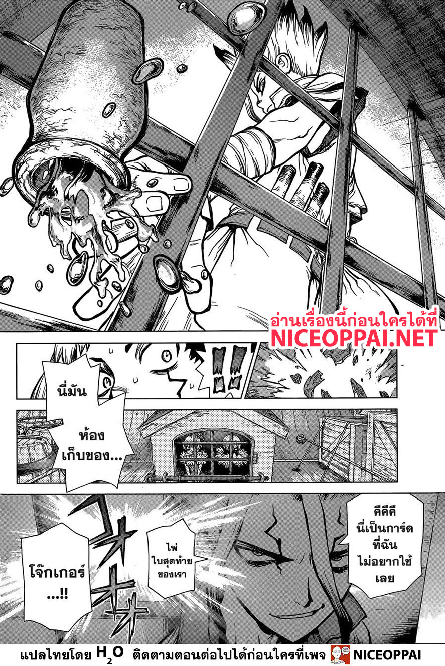เธญเนเธฒเธ Dr. Stone