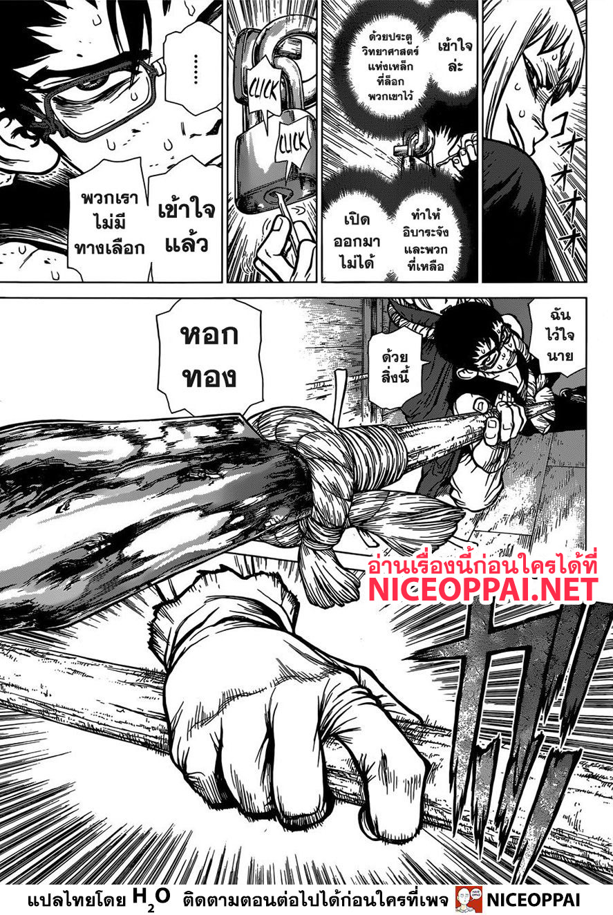 เธญเนเธฒเธ Dr. Stone