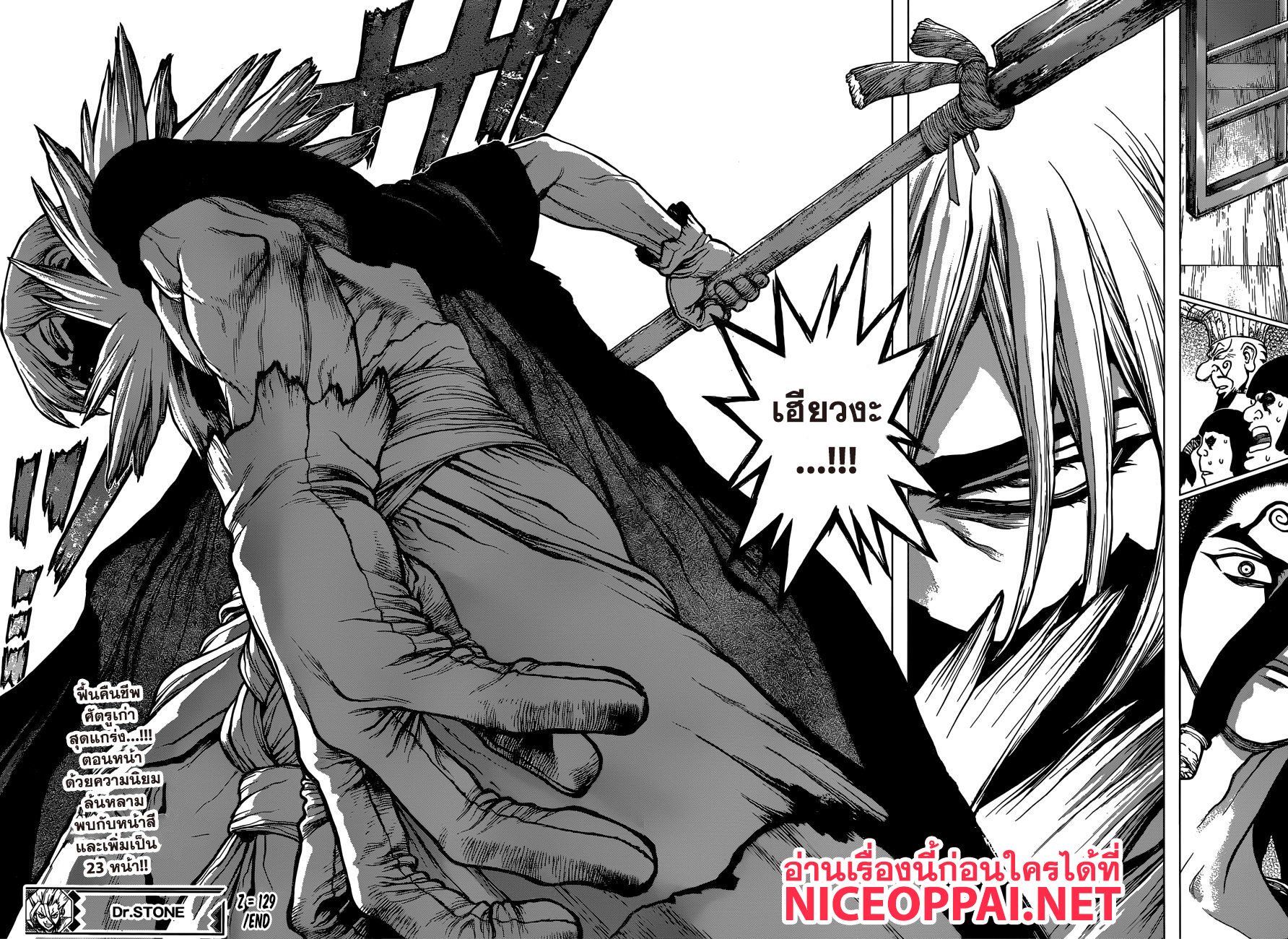 เธญเนเธฒเธ Dr. Stone