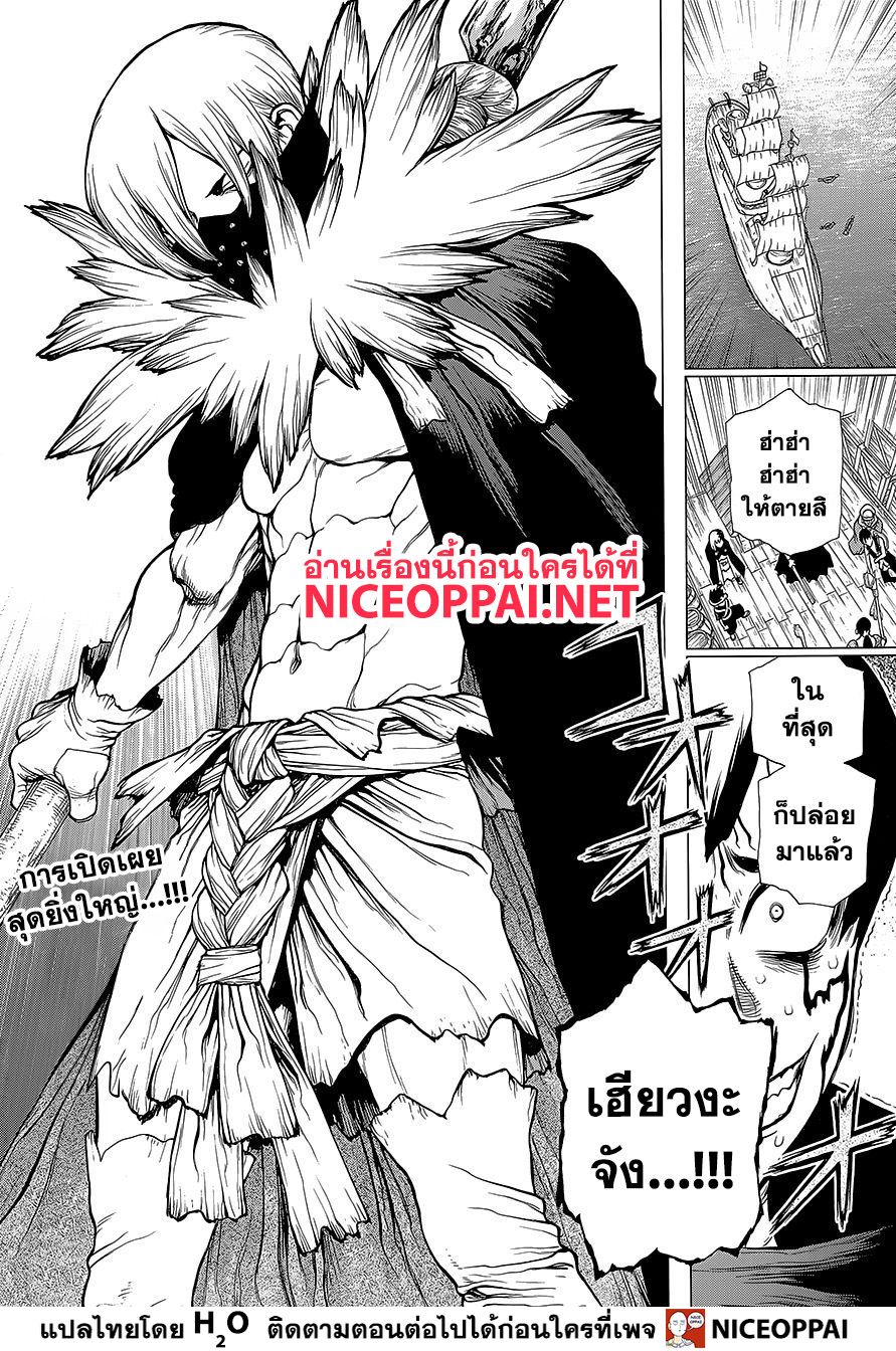 เธญเนเธฒเธ Dr. Stone