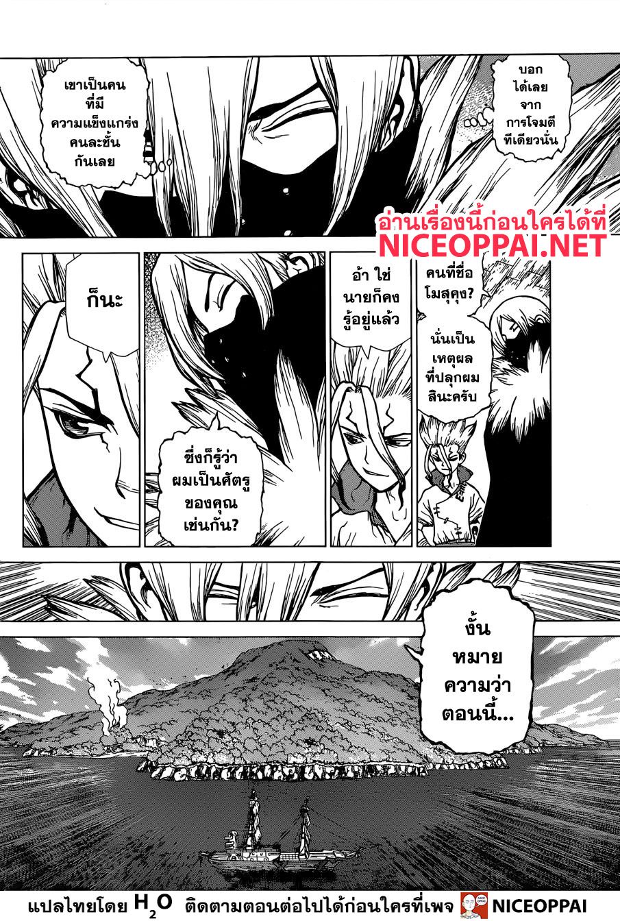 เธญเนเธฒเธ Dr. Stone