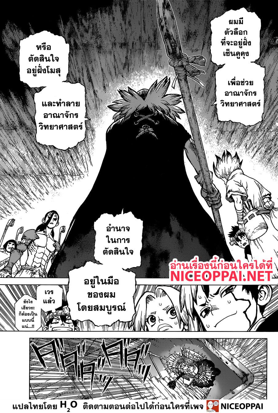 เธญเนเธฒเธ Dr. Stone